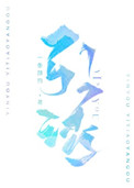 引诱教唆欺骗他人吸毒罪